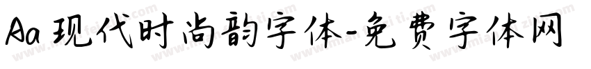 Aa 现代时尚韵字体字体转换